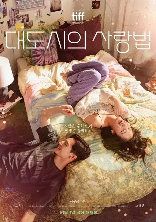 CGV 예매 대도시의사랑법