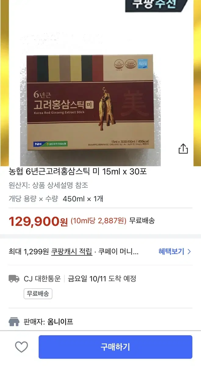 농협 6년근고려홍삼스틱 미 15ml x 30포