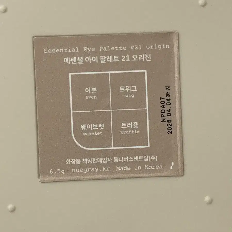 누그레이 팔레트 오리진
