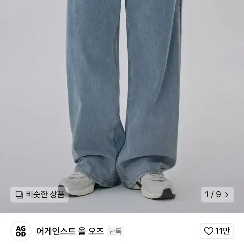 와이드 데님 팬트 연청