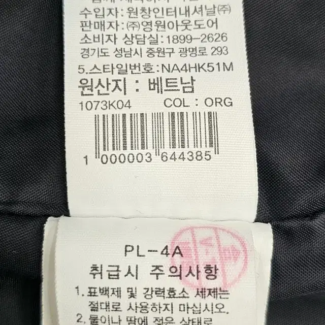 (새상품급) 노스페이스 아노락 후드 바람막이 점퍼 / 남 L