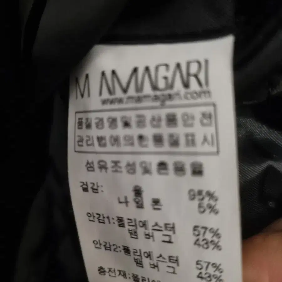 마마가리 M AMAGARI 코트