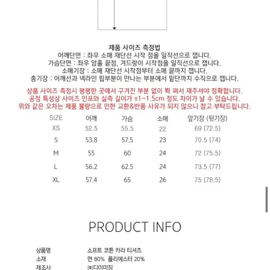 자바나스 카라 반팔티(m)