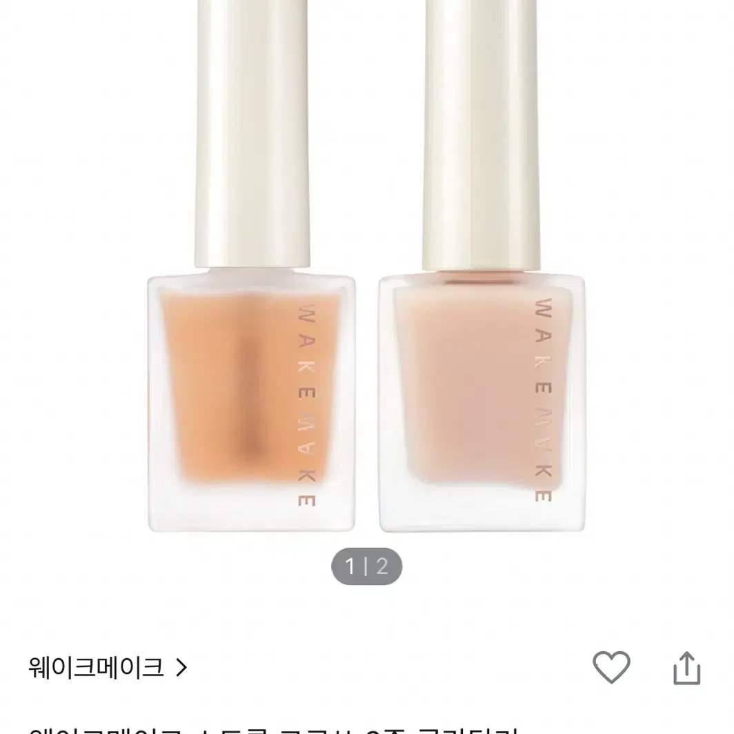 웨이크메이크 네일 영양제