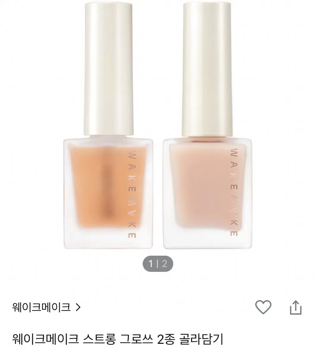 웨이크메이크 네일 영양제