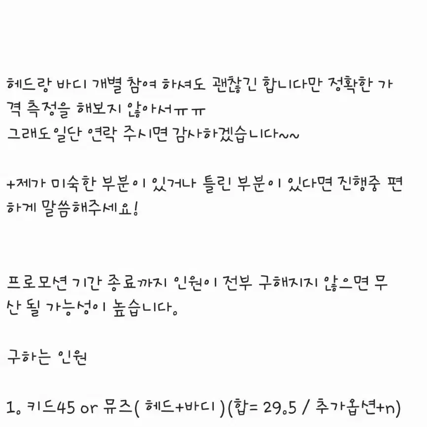 루츠 루츠돌 분할 판매 공구 구체관절인형 구관 키드 델프 뮤즈 45