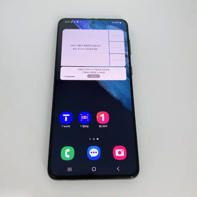 갤럭시S21플러스 블랙 256기가 무잔상 중고폰