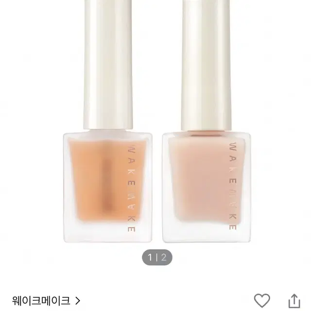 웨이크메이크 네일 강화제