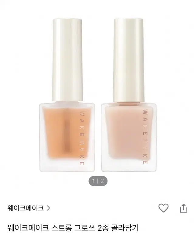 웨이크메이크 네일 강화제