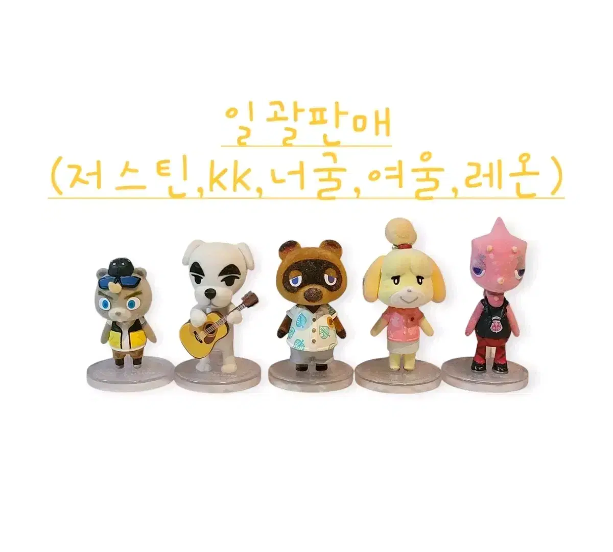 (5pcs Bulk,MPC Set)Animal Crossing Tomodachi Doll Figures Nendoroid KK Leon