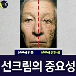 르네셀 썬블럭 썬크림 (자외선차단/ 비타민D흡수 )