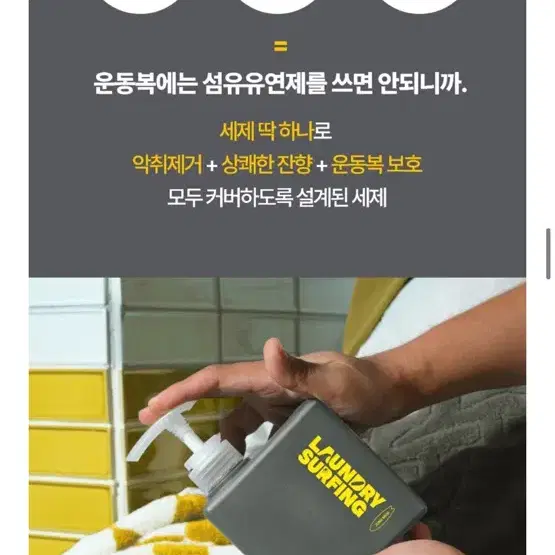 새상품 런드리서핑 스포츠세제 20mlx15개입 제주중문향