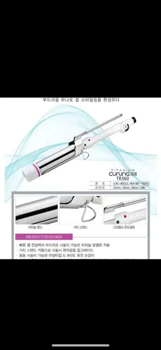 그리에이트 tr360 38mm