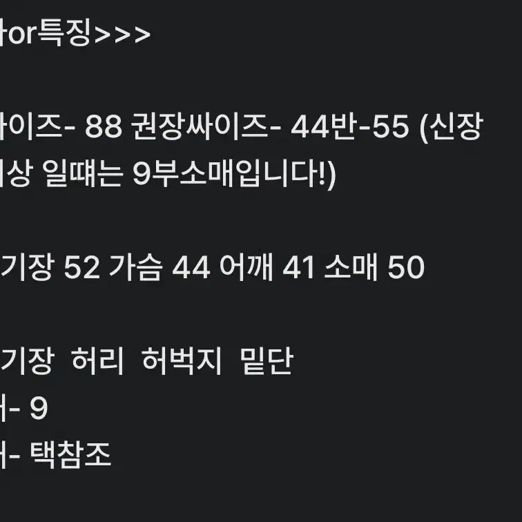 여44반~55사이즈) 손정완 크롭 자켓