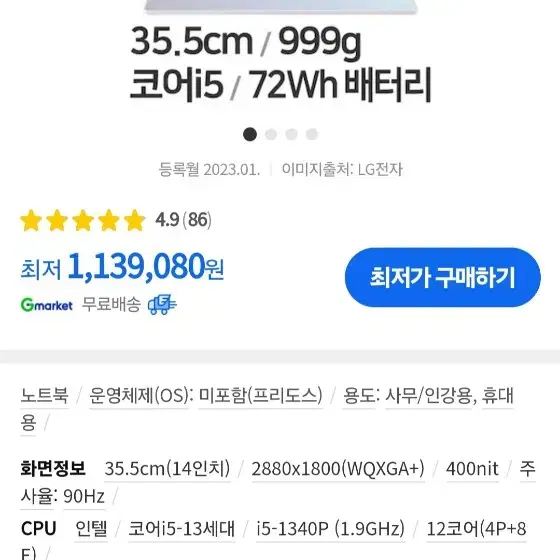 미개봉 노트북 LG전자 그램 스타일14 14ZD90RS-GX56K (SS