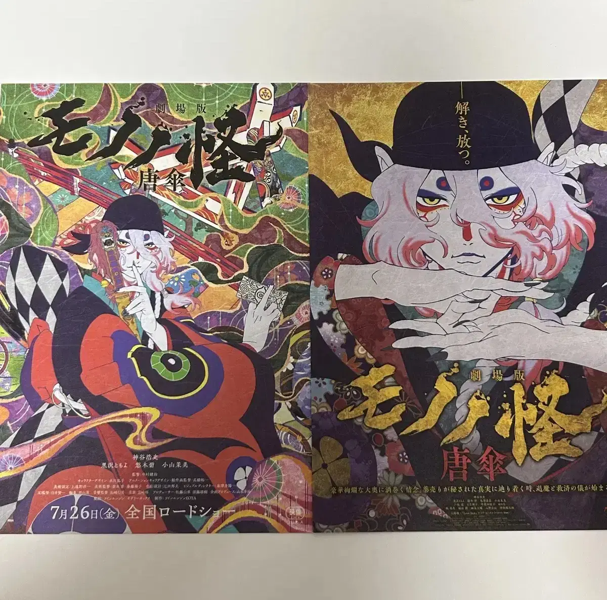 Mononoke Medicine Man 1st 2nd Pamphlet