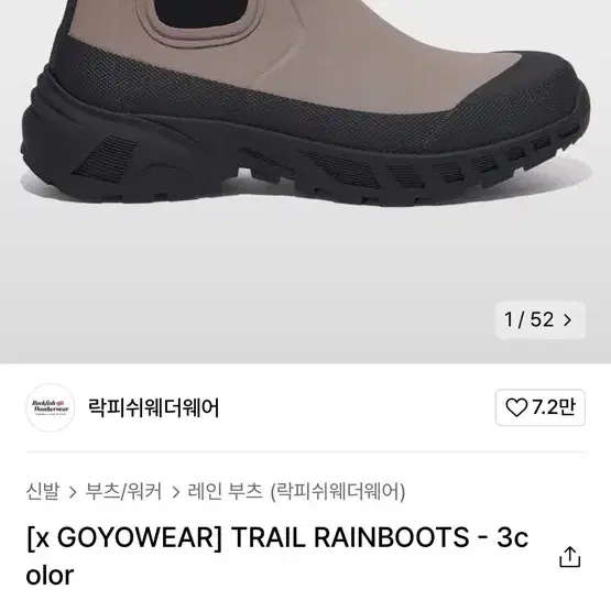 Trail rainboots 고요웨어 락피쉬웨더웨어 270