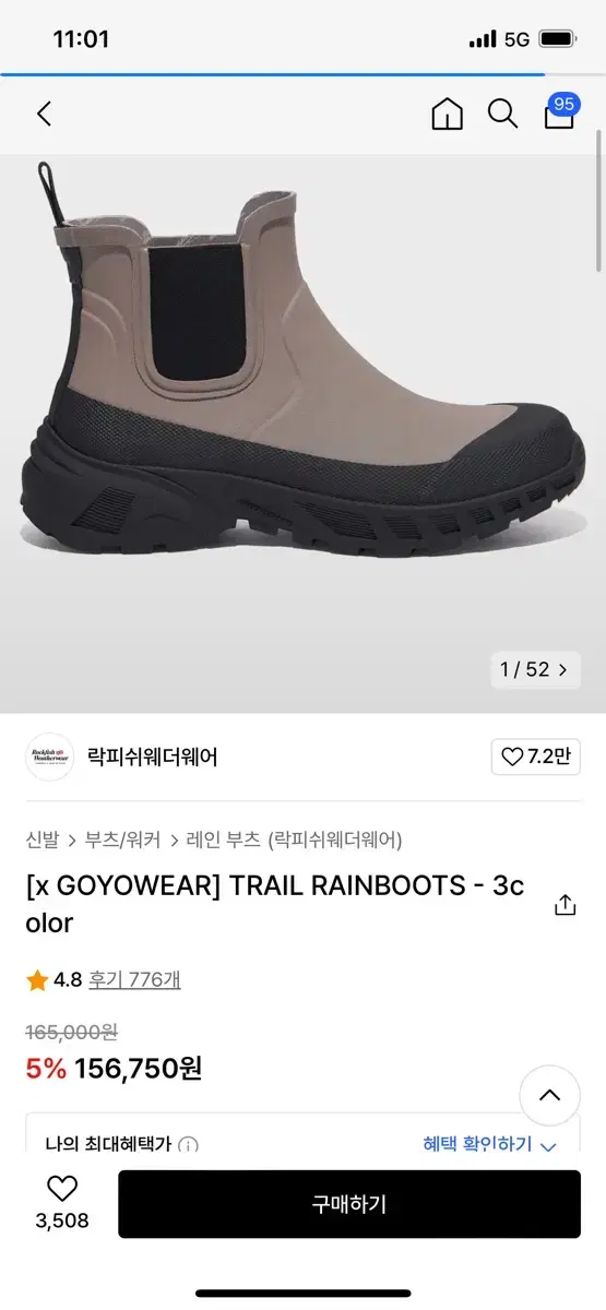 Trail rainboots 고요웨어 락피쉬웨더웨어 270