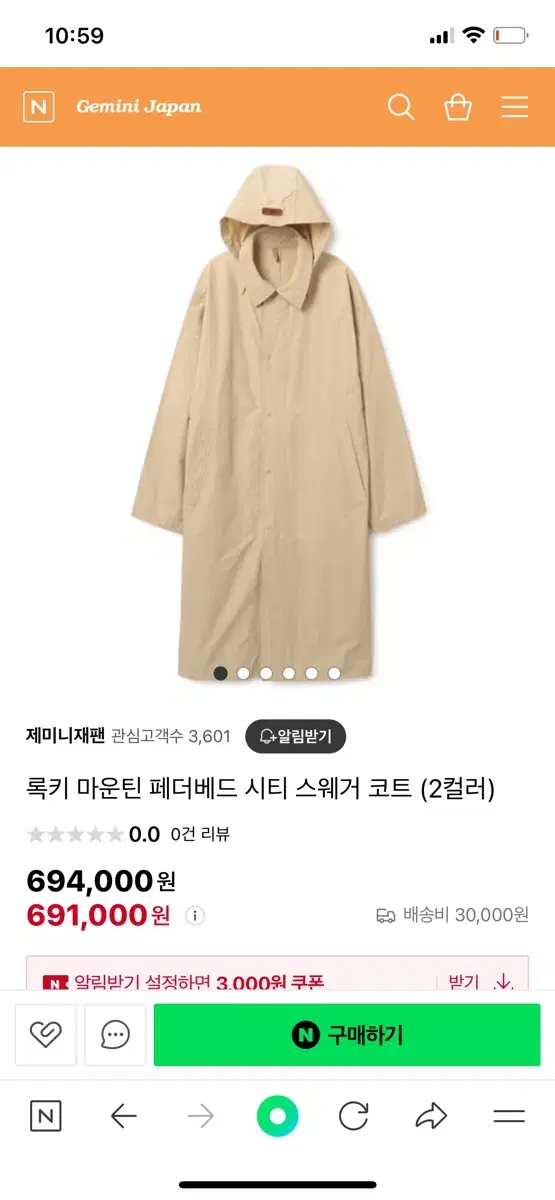 록키마운틴 페더베드 시티스웨거 후드코트 베이지 L사이즈