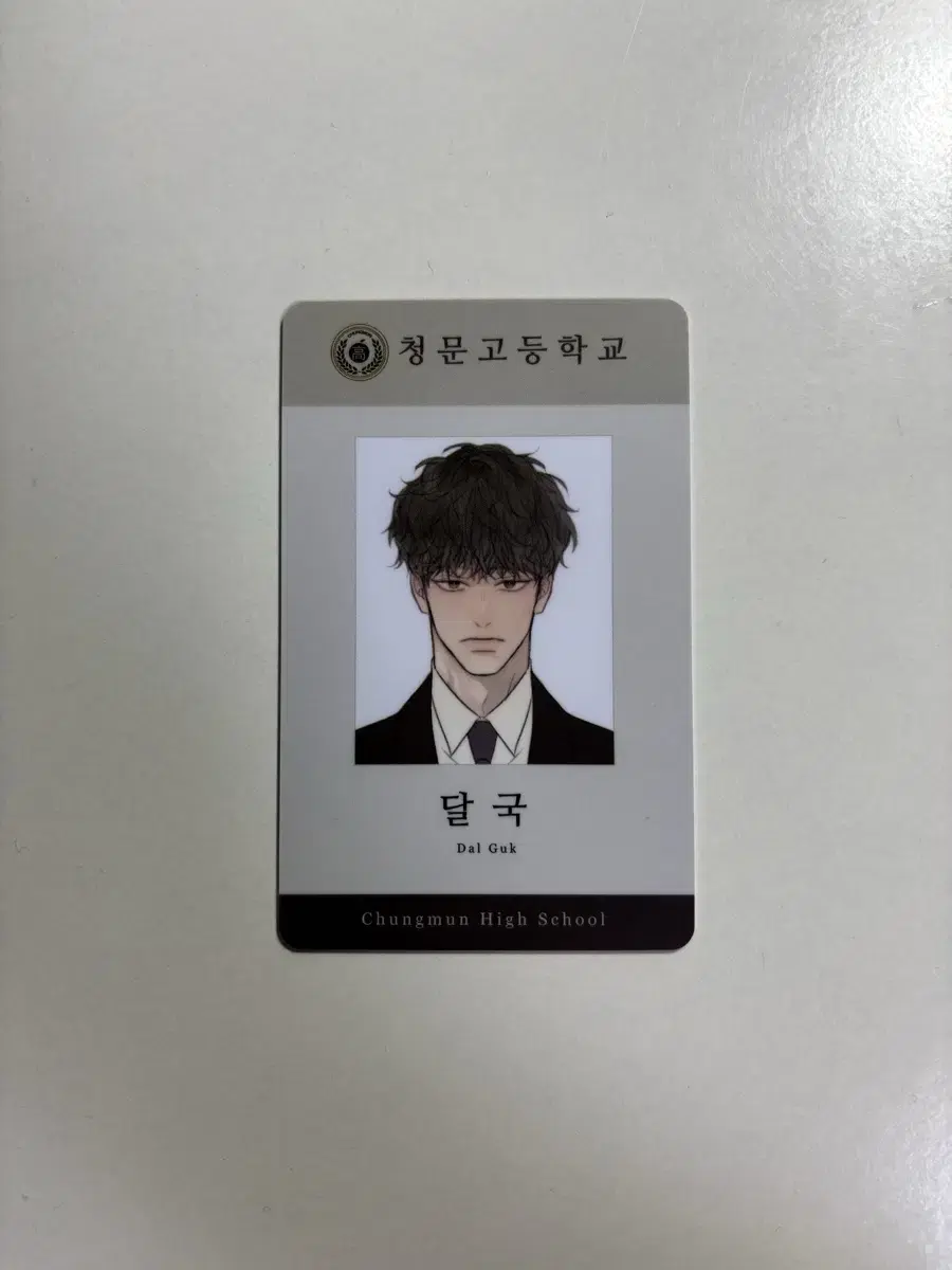 Blue Apple Paradise Moon Country Student ID