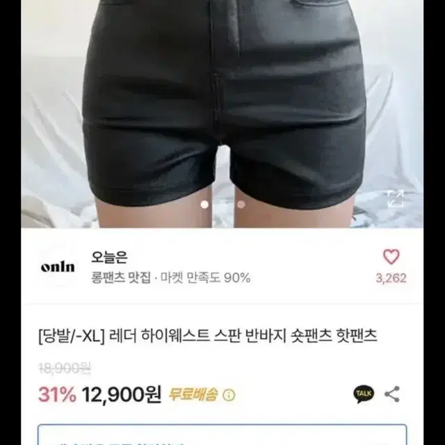 에이블리 가죽반바지