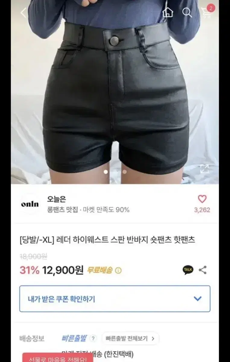 에이블리 가죽반바지