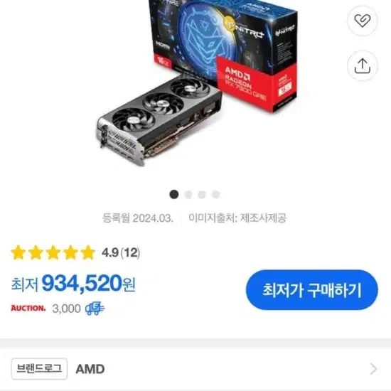 (76만)SAPPHIRE 라데온 RX 7900 GRE NITRO+