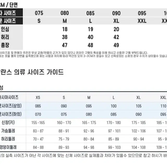 뉴발란스 NBSC 반바지 L