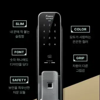 게이트맨 GP-900D지문인식 도어락 판매