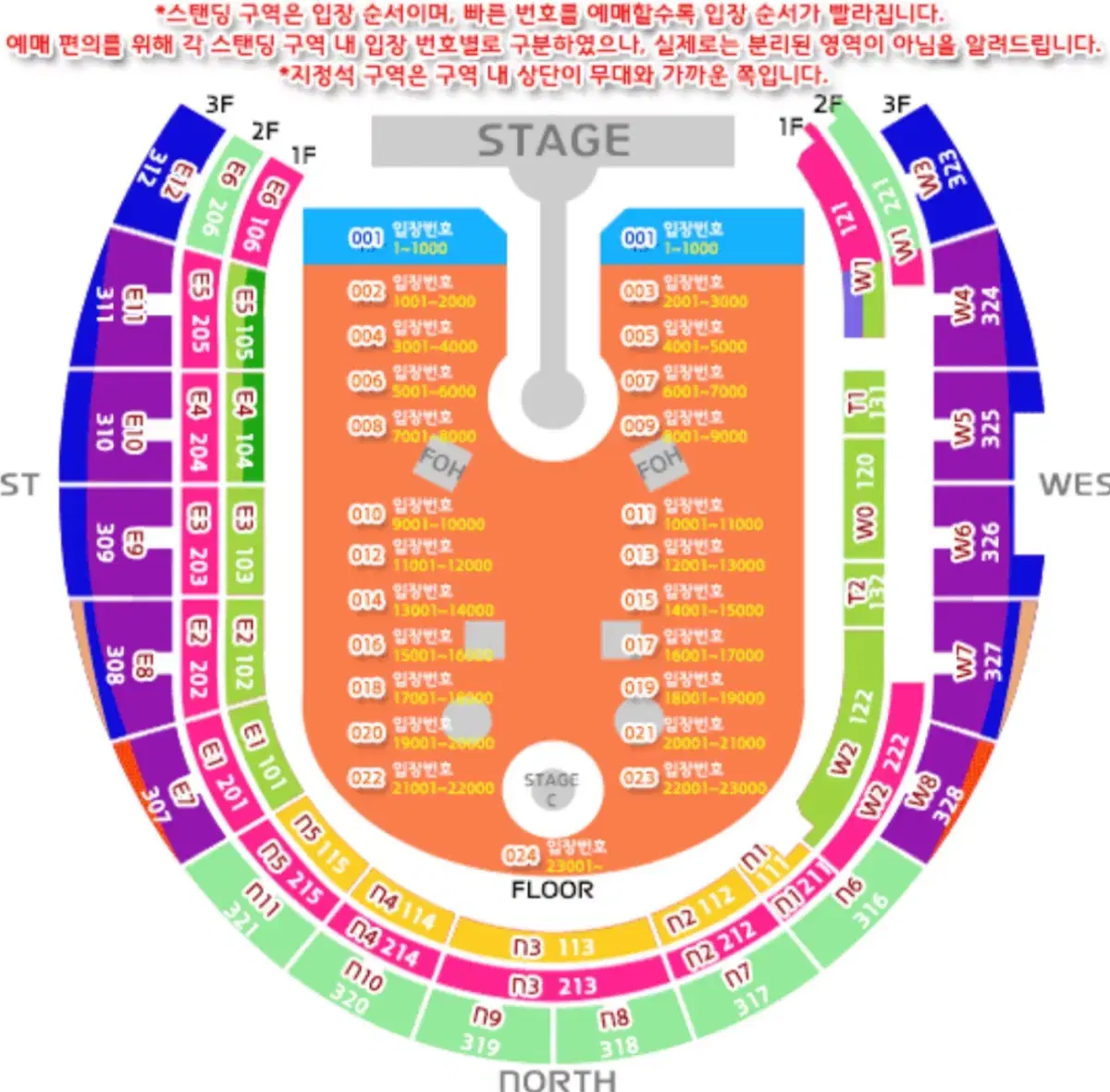 콜드플레이 4월18일 (금) 연석