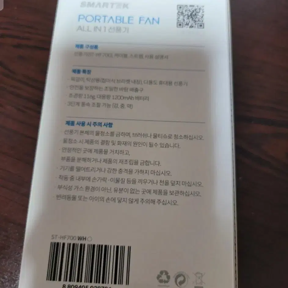 손선풍기 새상품