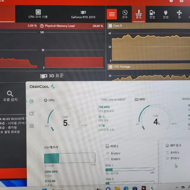 [번개페이가능] 수냉PC 4대 한정수량!