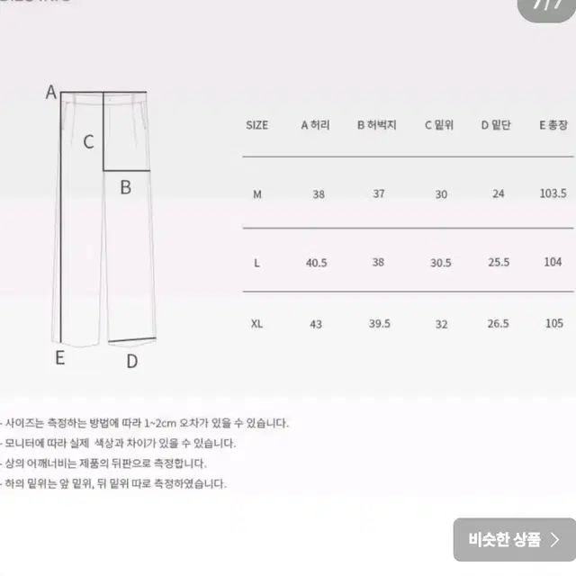 areuban 아르반 와이드 슬랙스m