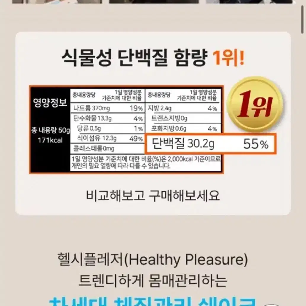 소이프롬 프로틴밤 프로틴쉐이크 24개입