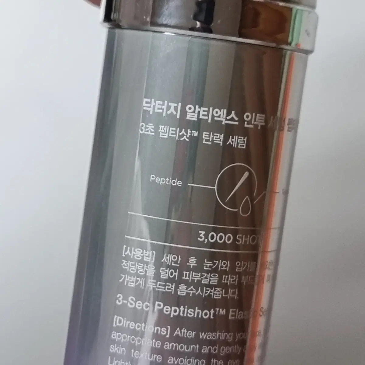 닥터지 알티엑스 인투 세럼 펩티샷 50ml