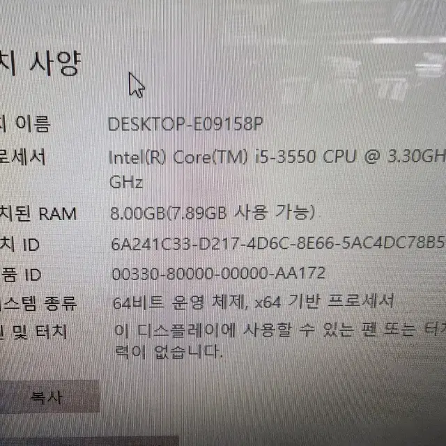 일체형pc<82>삼성27인치 i5 3세대