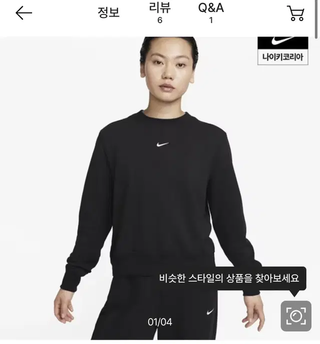 나이키 여성 드라이핏 크루넥 프렌치 테리셔츠m