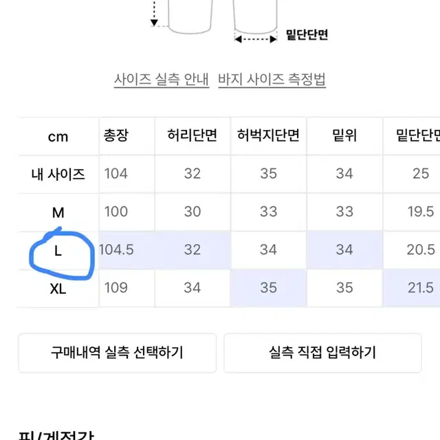 낫포너드 나일론팬츠 판매 (투웨이 사이드 지퍼 팬츠)