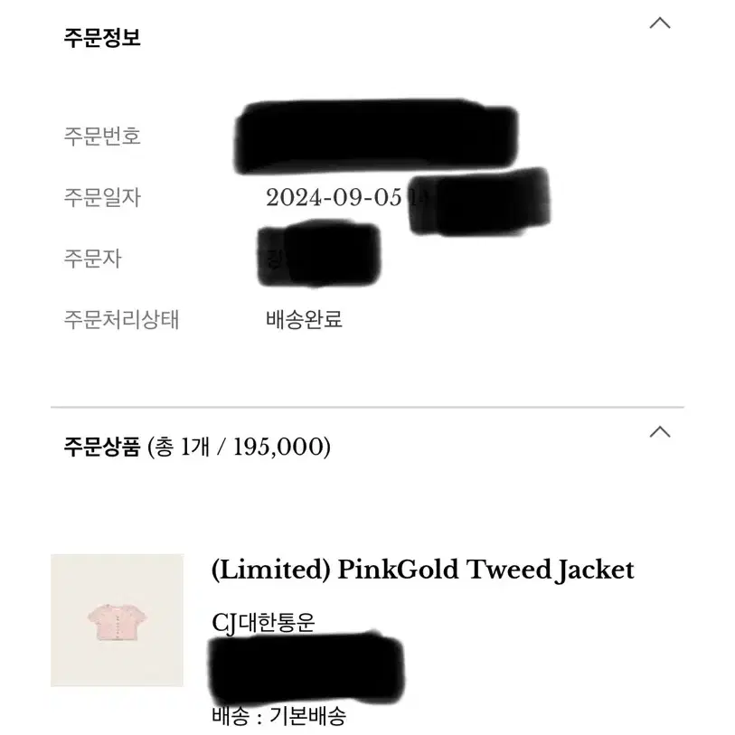 르플레인  (Limited) PinkGold Tweed Jacket