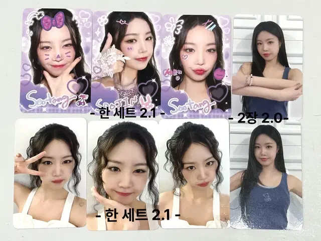 [판매] 서수진 메크스타 멬스 스페셜 키트 이벤트 미공포 양도합니다