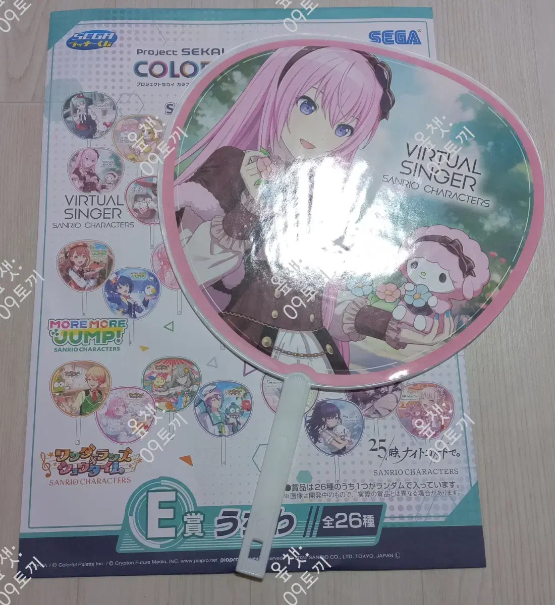 Prosecca Sanrio Kuji Luka Wuchiwa