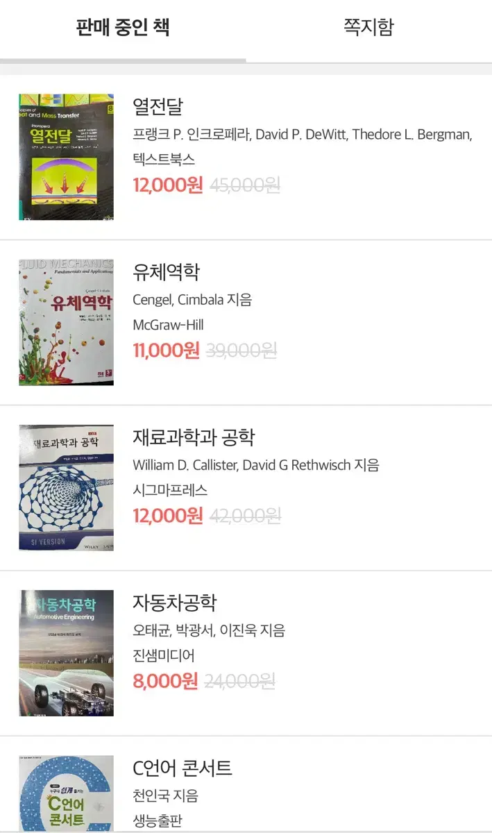 Selling textbooks on mechanical engineering, such as automotive engineering