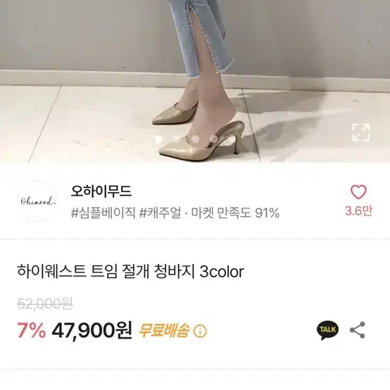 하이웨스트 부츠컷 청바지 팔아용!