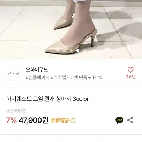 하이웨스트 부츠컷 청바지 팔아용!