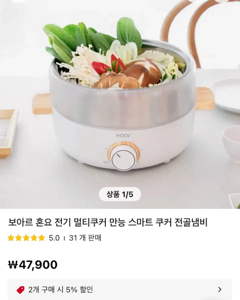 보야르멀티쿠커