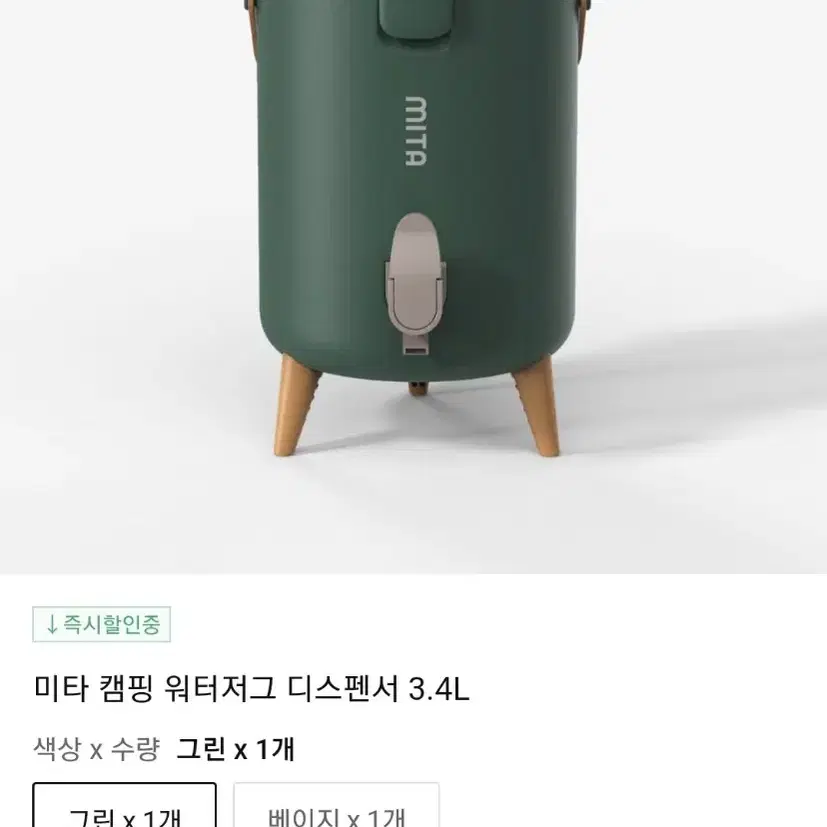 (새상품)미타 캠핑 워터저그 디스펜서(그린)