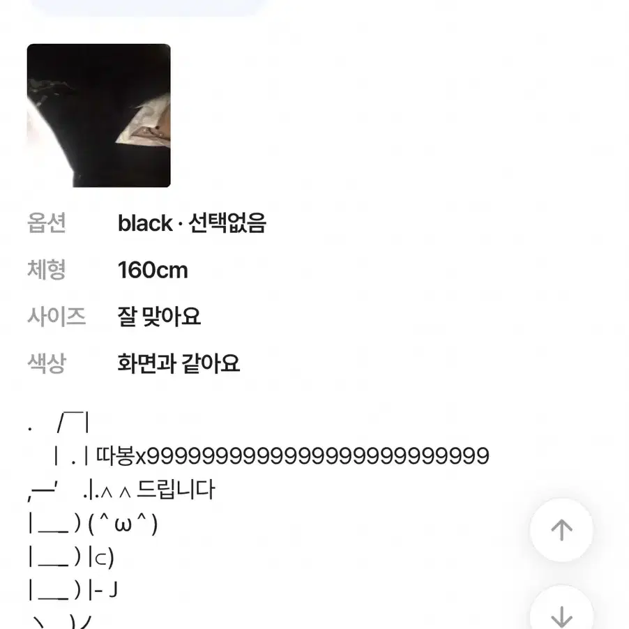 셔츠 레이어드 탑 프레피룩