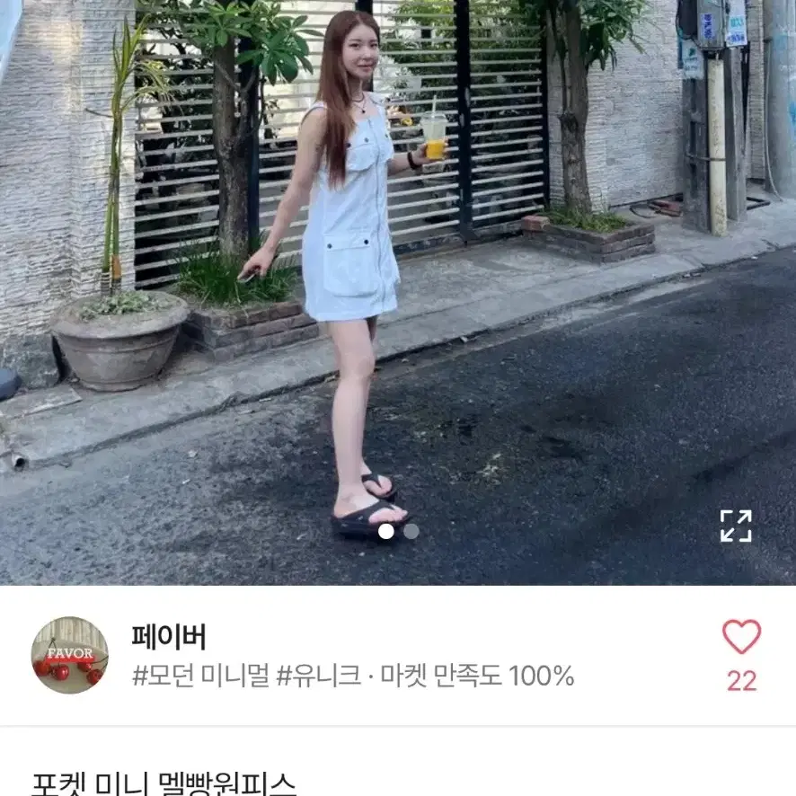 포켓 멜빵 미니 원피스 팔아요 (남색