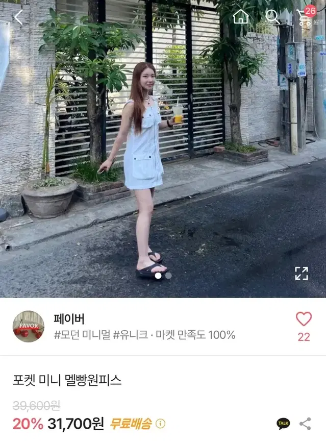 포켓 멜빵 미니 원피스 팔아요 (남색