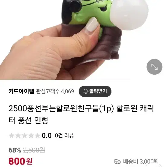 할로윈 풍선부는 친구들